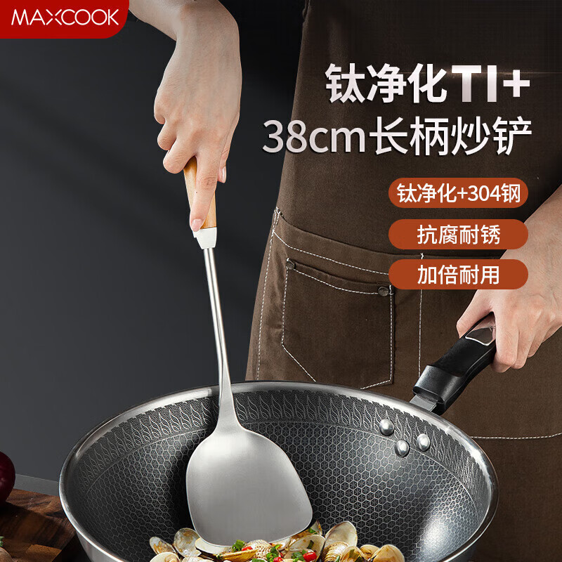 美厨（MAXCOOK）钛净化304不锈钢锅铲 炒菜铲子家用炒勺木柄防烫炒铲不易伤锅 炒铲单件装MCCU8631