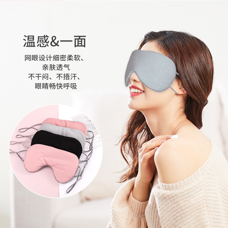 闪亮遮光眼罩凉温两面冰丝眼罩 睡眠眼罩男女通用 【粉灰色】2盒