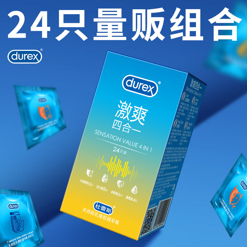 杜蕾斯（durex）避孕套保险套男用安全套激爽经典四合一套套计生情趣成人用品 激爽四合一24只