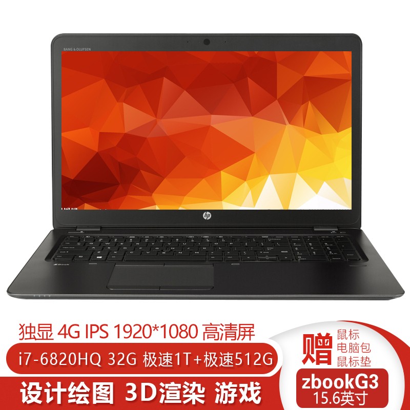 zbook15 g3 6代4核 绘图设计 工作站 独显游戏本 二手笔记本电脑  ④