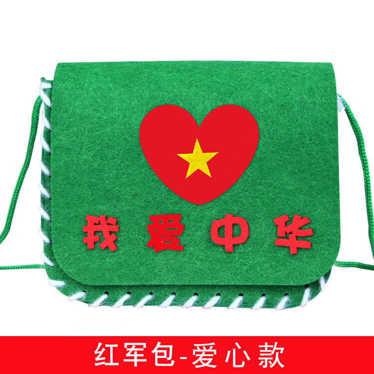 oqb雷锋手工材料包雷锋精神手工diy幼儿园爱国红色文化背包制作材料