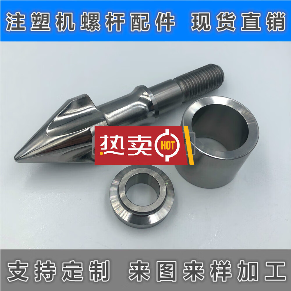 驰翁力劲博创注塑机螺杆头合金三件套止逆环过胶原装配件 伊之密φ22