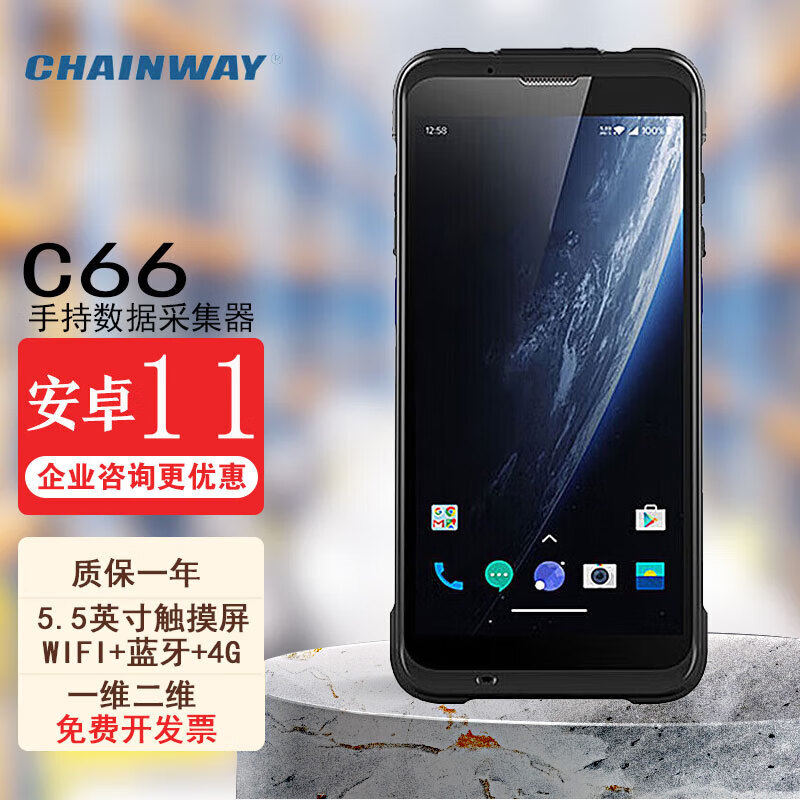 CHAINWAY成為C66手持?jǐn)?shù)據(jù)采集器pda移動終端二維電子標(biāo)簽RFID遠程條碼識別 C66 3+32GB 二維標(biāo)機