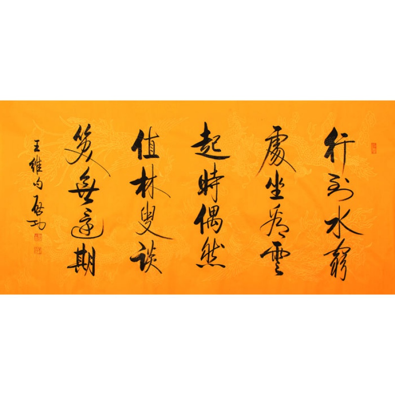 名家启功书法四尺横幅行书精品书画纯手绘瘦金体名人字画作品收藏纯