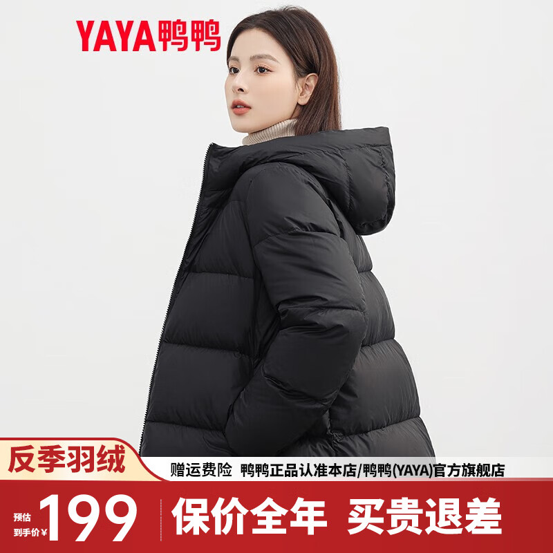 鸭鸭（YAYA）鸭鸭羽绒服女短款秋冬新款面包服时尚休闲百搭鸭绒保暖连帽外套L 纯黑色 165/L