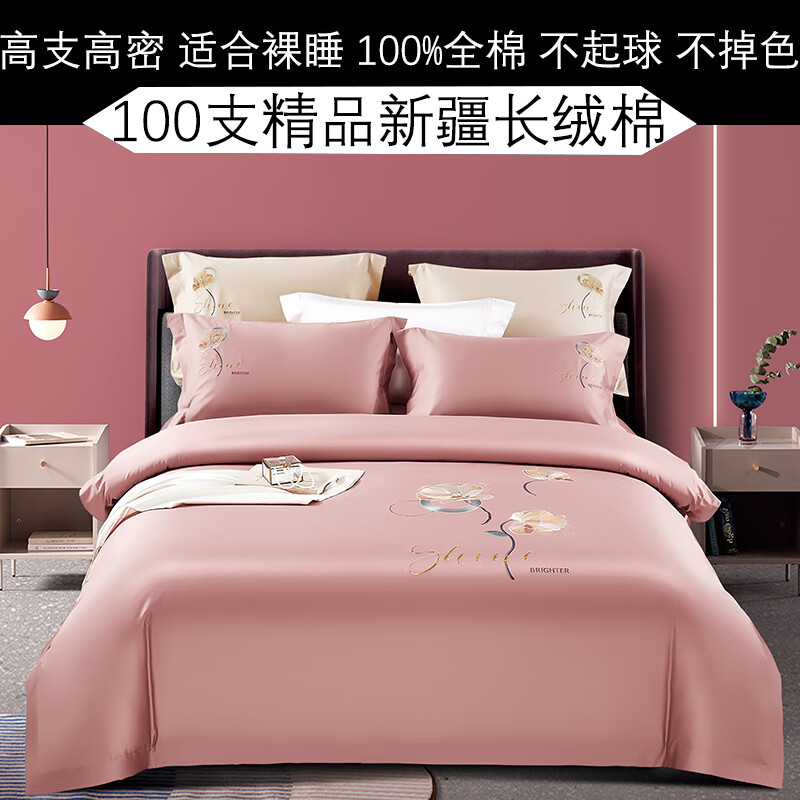 躬拓新中式风格四件套120支长绒棉全棉刺绣磨毛加厚被套床上高端婚庆