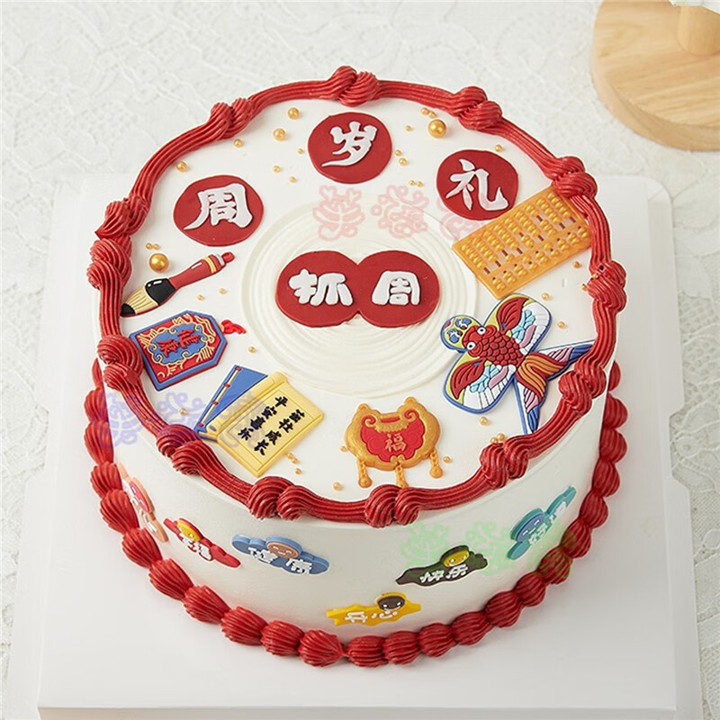 芙滋窝一周岁礼生日蛋糕国潮儿童男女孩牛宝宝满月抓周百天全国同城
