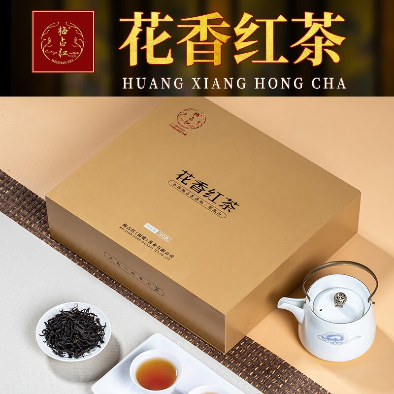 梅占红 花香红茶 老枞红茶 小种工夫红茶礼盒装200g 中国梅占茶发源地