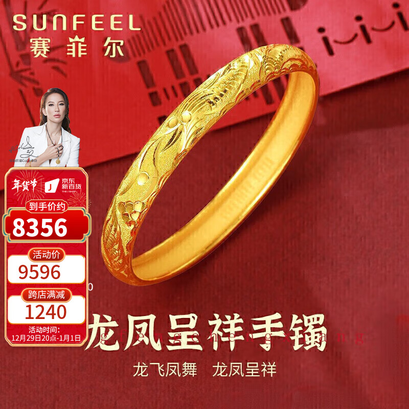 京东黄金手镯价格曲线在哪看|黄金手镯价格比较