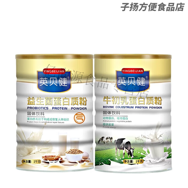 益生菌牛初乳蛋白质粉 多规格 英倍健老人 英1贝健 益生菌蛋白质粉1kg