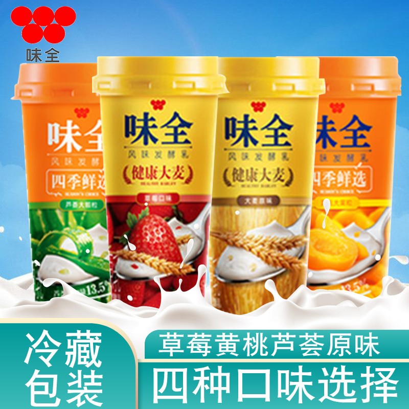 味全优酪乳酸奶四季鲜选果粒健康发酵乳杯装 草莓180g*6盒