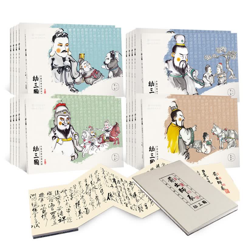 【上部】幼三国?珍藏版1-4卷（共20册，附赠，全套伴读音频）水墨丹青儿童绘本怎么看?