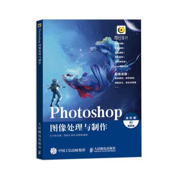 Photoshop 图像处理与制作