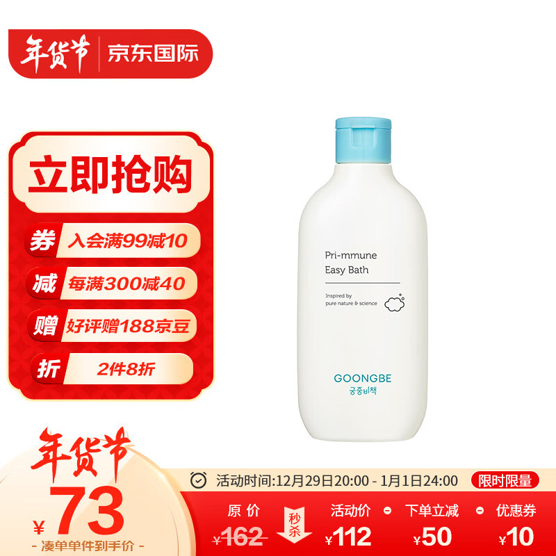 如何查看京东洗发沐浴商品历史价格|洗发沐浴价格走势