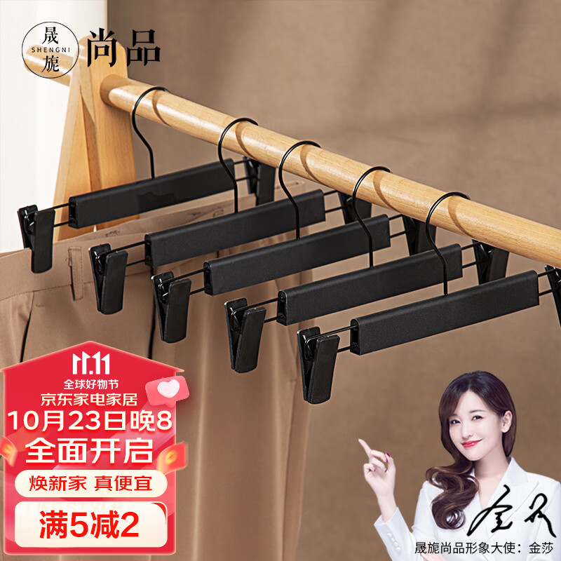 晟旎尚品 裤夹裤架可伸缩塑料无痕裤子架内衣衣架文胸袜子晾衣架10只装高性价比高么？