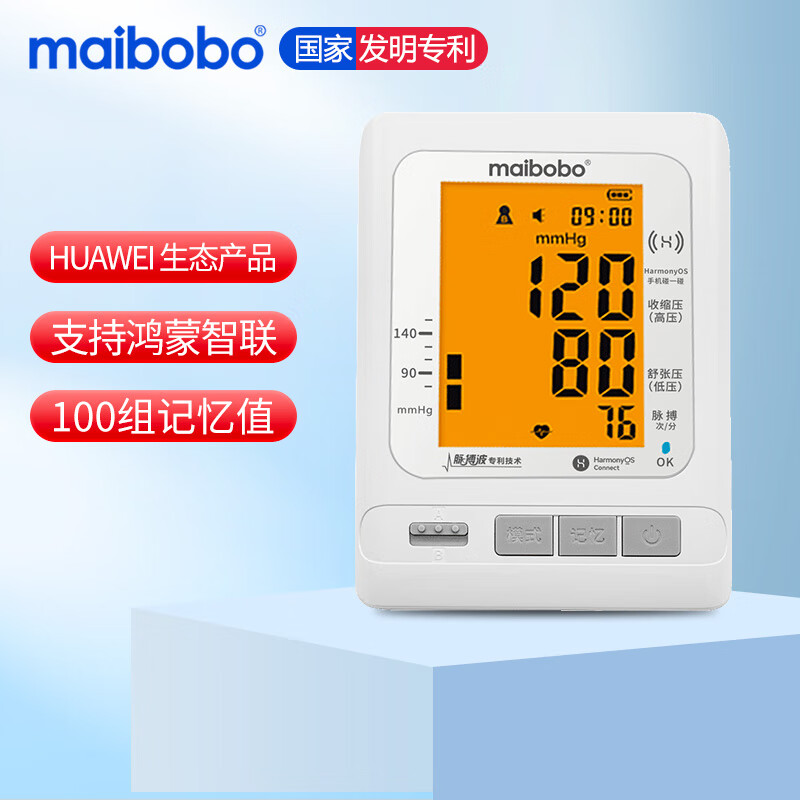 脉搏波maibobo电子血压计医用语音家用智能血压测量仪测血压高精准血压器 蓝牙版-2400 支持HUAWEI HiLink