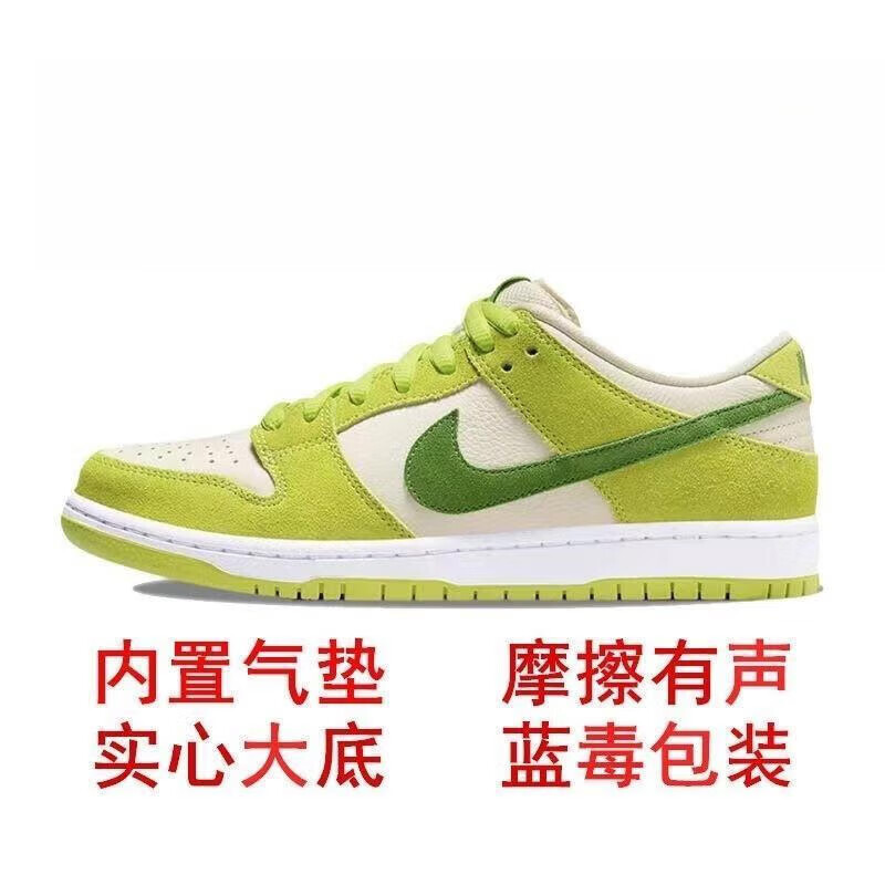 纯原du青苹果厚鞋舌低帮板鞋男女 dunk青苹果气垫款/吱吱响 36