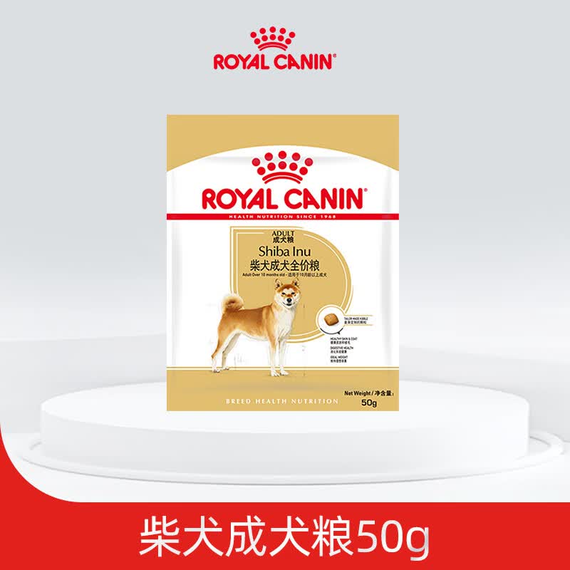 皇家狗粮（Royal Canin） 柴犬成犬全价粮 SIA26 付邮试用0.05kg属于什么档次？