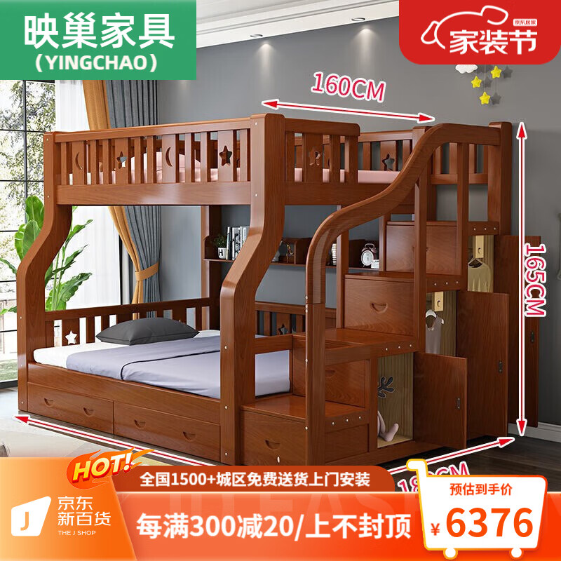 映巢（YINGCHAO）高低床上下铺成人上下床公主床家用实木床双人床多功能 上160下180(衣柜款) 送货入户安装