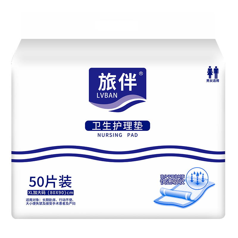 旅伴 成人护理垫老年人一次性隔尿垫孕产妇产褥垫 【加大加厚】 80X90 50片