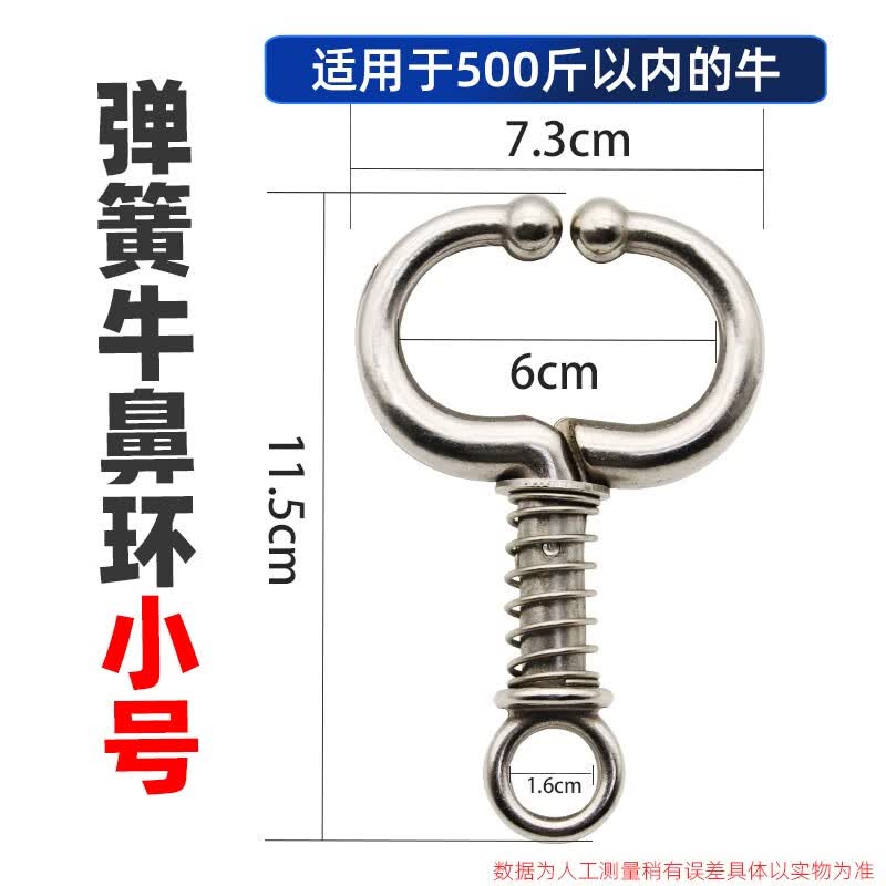 牧多多牛鼻环牛鼻圈不锈钢金属牛鼻钳子养牛大号免打孔牵引钳牛用器械 小号（适合500斤以内牛用）使用感如何?