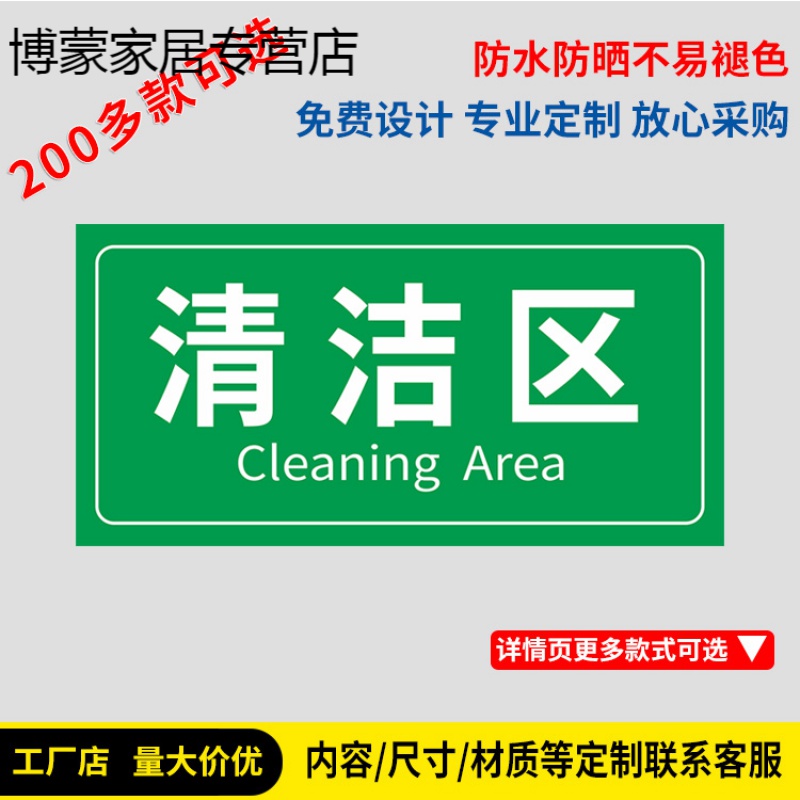 废物暂存标识警示牌医院垃圾分类贴纸清洁区污染区药物性标签 l- 22