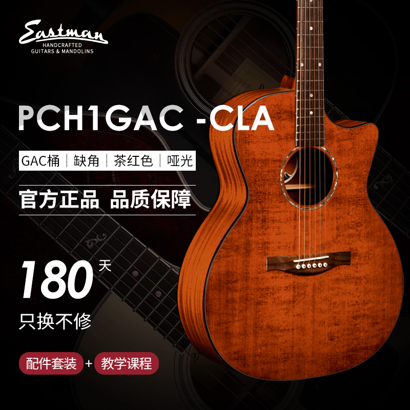 近期吉他的价格走势|吉他价格走势图