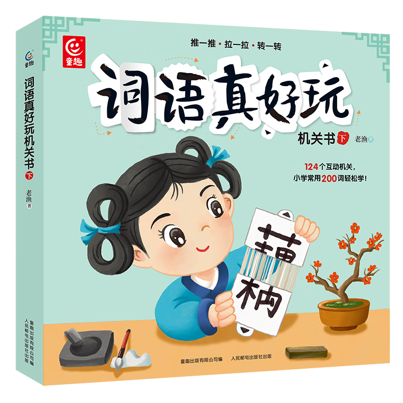 ������������������ȫ��4�� ��С�ν�ʶ�����������Ķ��汾�׶�԰���ѧǰ��3-6�꺺��������֪��ͯ������̴�����������������5-8��ѵ�����й��µĺ��ִ�����Ϸ��һ�꼶�����Ķ� �������������� �²� 63.67Ԫ