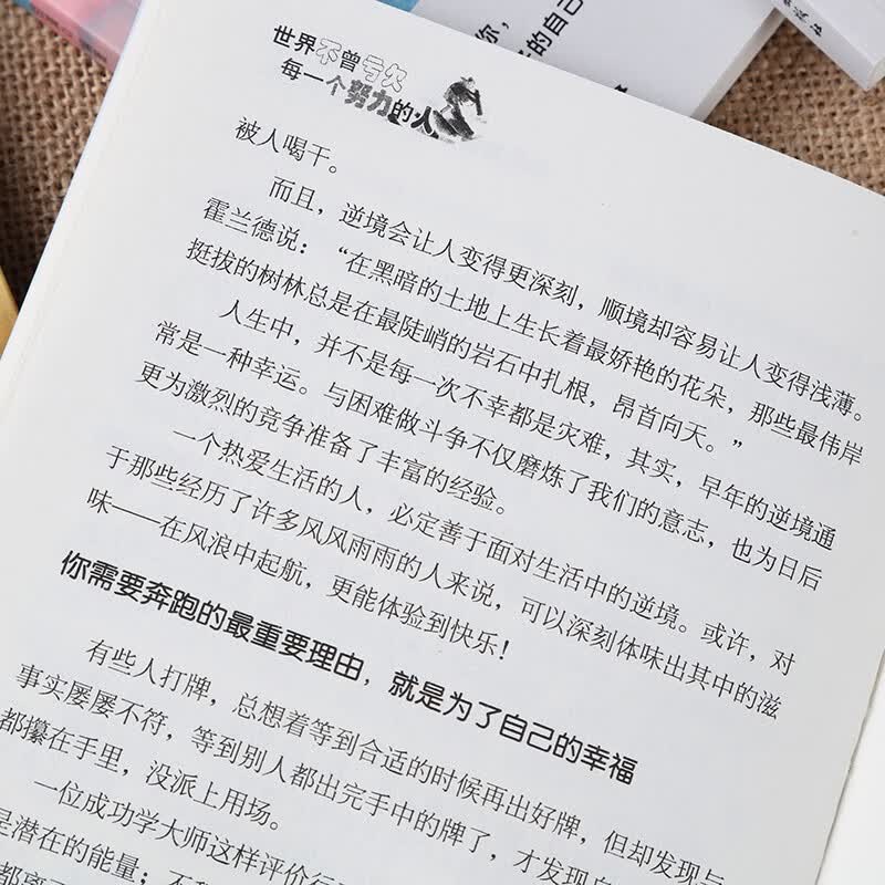 你的任性必须配上你的本事 这个世界不公平 但是合理 很多成功大佬式人物，用亲身经历验证过的真谛详情图
