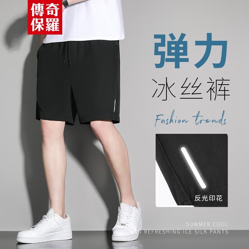 短裤历史价格走势图|短裤价格比较