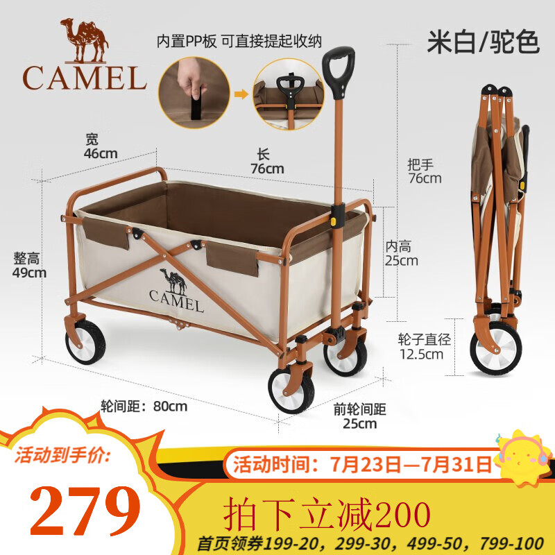 测评评价反馈骆驼（CAMEL）户外露营车解密真相？对使用的问题看法