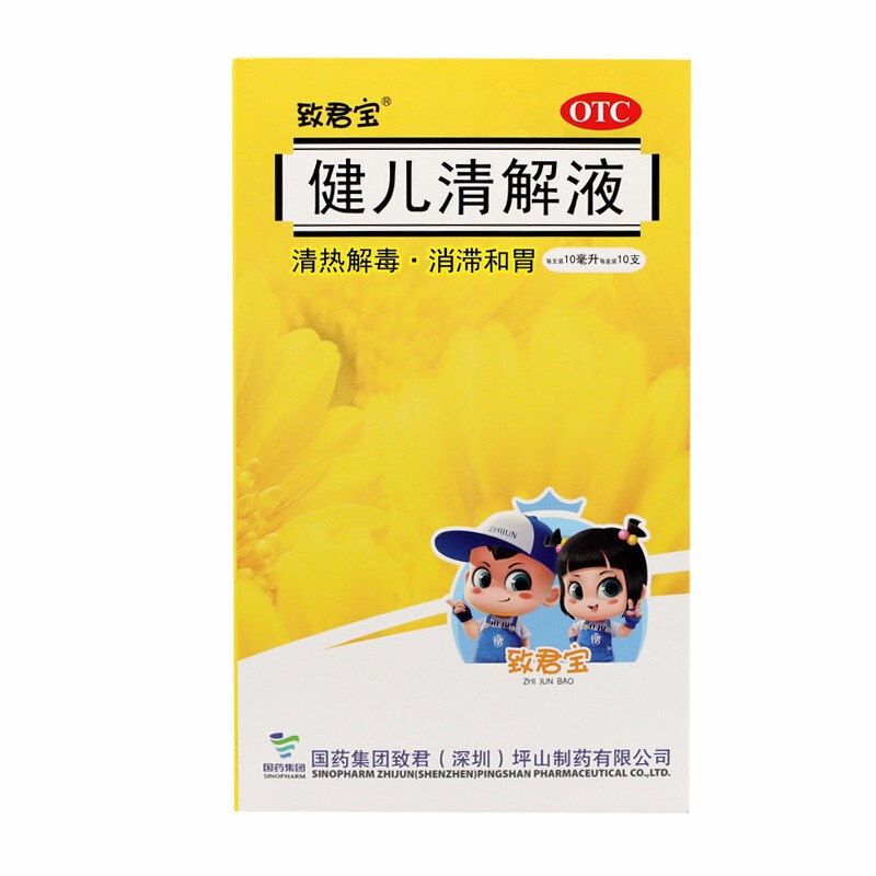 致君宝 健儿清解液 10ml*10支/盒 1盒