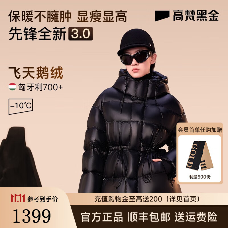 高梵黑金鹅绒服先锋3.0亮面五格东方简奢风羽绒服女士收腰冬季厚外套 黑色 S