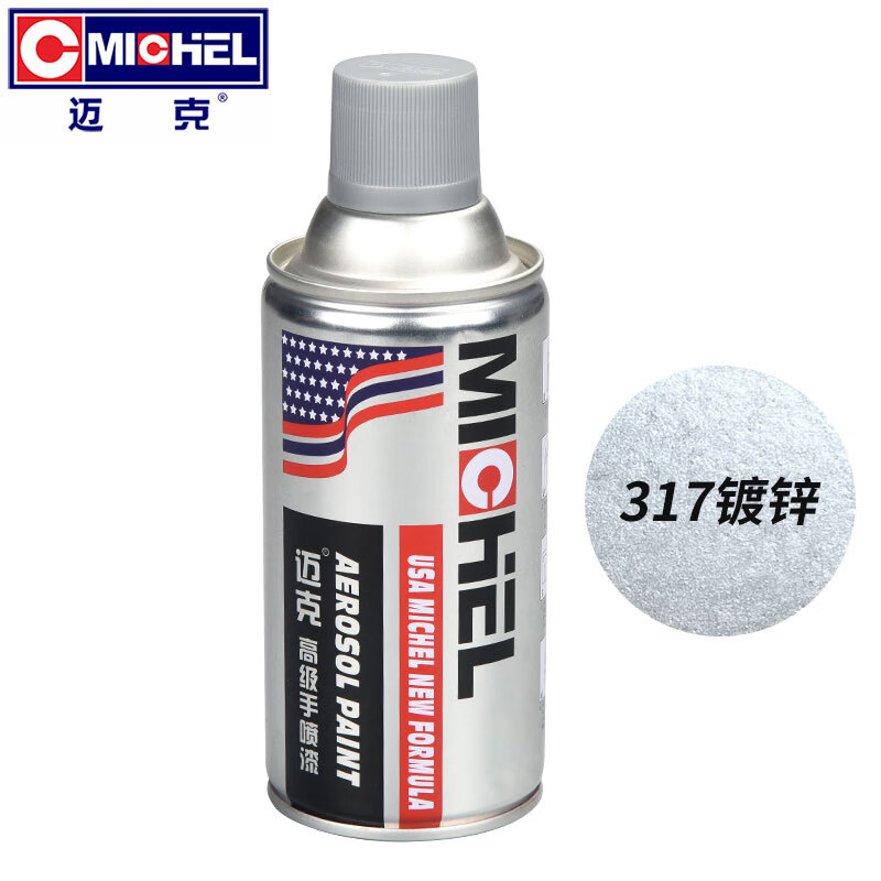 喷漆活动价格历史|喷漆价格走势图