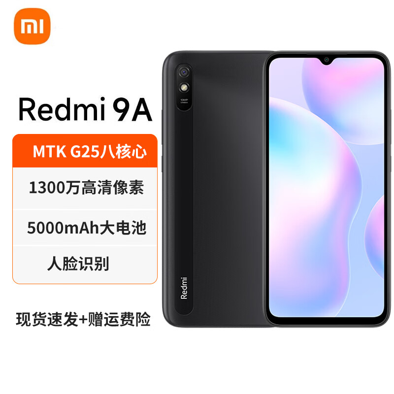 小米 redmi 9a小米手机红米9a智能老人手机大电池大屏大字体5000ha大