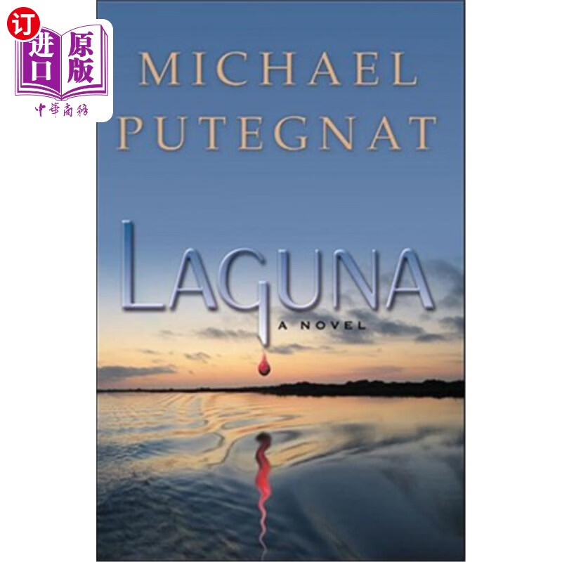 海外直订laguna 拉古纳