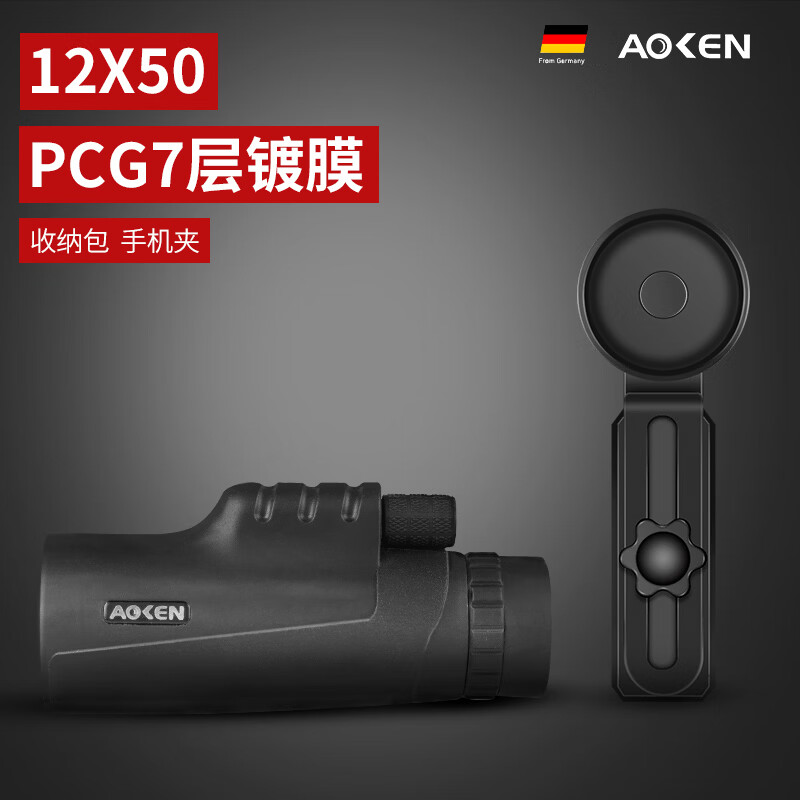奥肯(aoken)单筒望远镜成人高倍高清微光夜视手机拍照演唱会望远镜 12