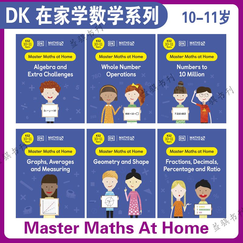 DK在家学系列 Master Maths
