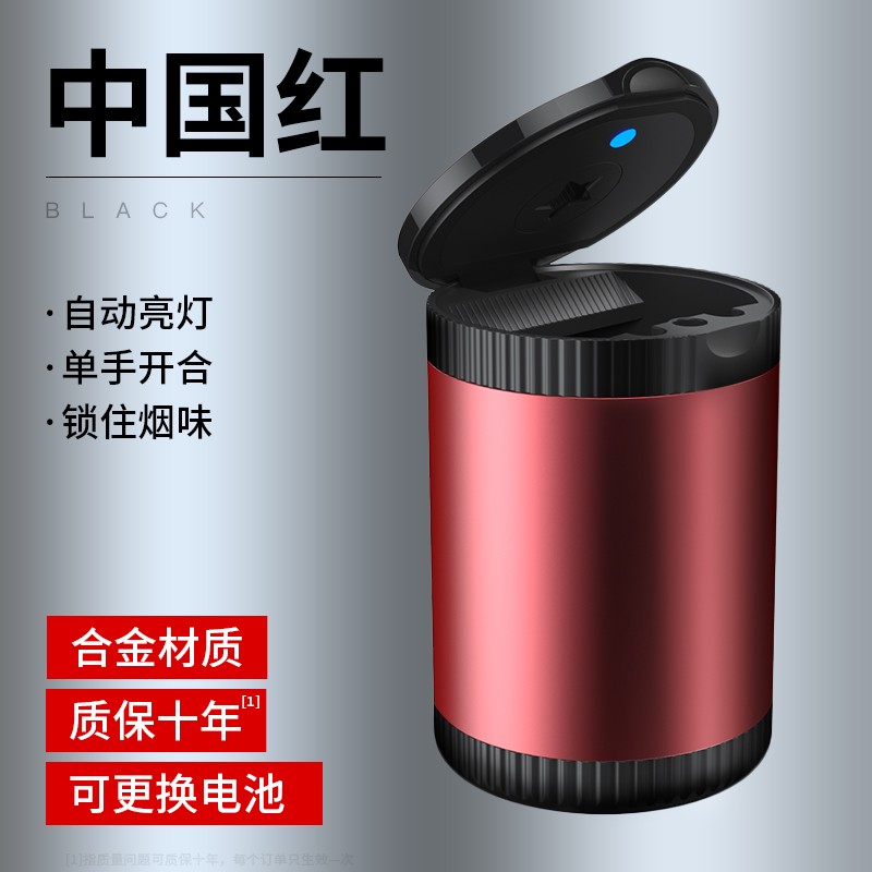 京东如何看车载烟灰缸历史价格|车载烟灰缸价格历史
