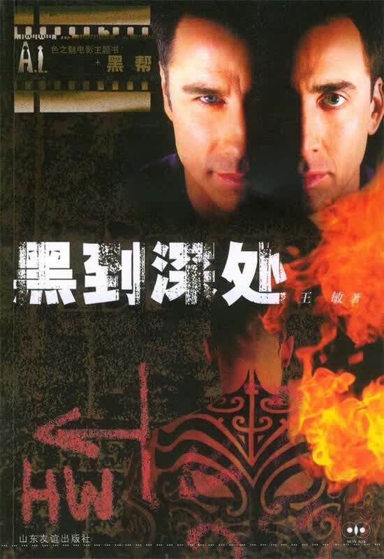 黑到深处
