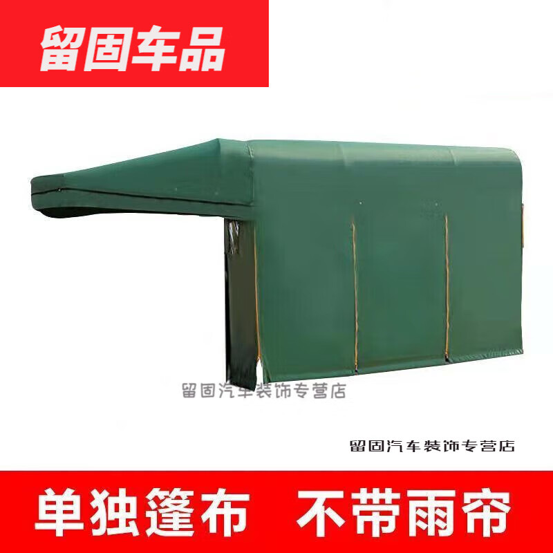 適用于適用于電動(dòng)三輪車(chē)專(zhuān)用雨棚加厚雨蓬防雨布折疊三輪車(chē)雨棚車(chē)篷雨全封閉 單獨(dú)篷布(無(wú)雨簾款) 加厚新款150*100