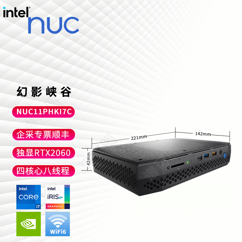 英特尔(intel nuc11phki7c 幻影峡谷酷睿11代i7/rtx2060独显迷你电脑