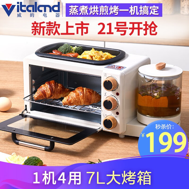 威的（Vitaland）早餐机多功能四合一家用小型电烤箱三明治早餐烤面包机养生壶多士炉VL-108 红色