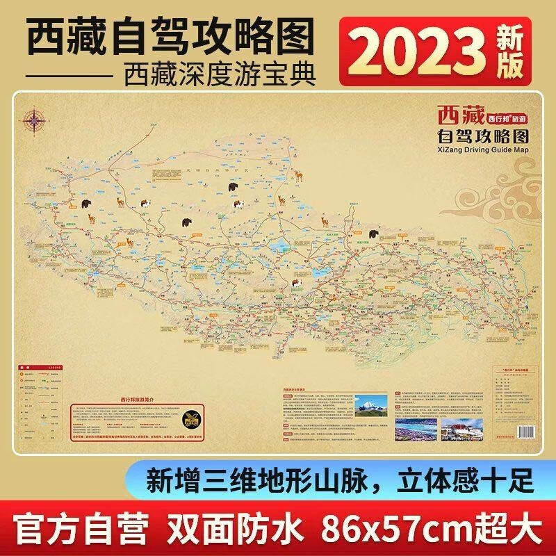 查看旅游地图历史价格的App|旅游地图价格比较