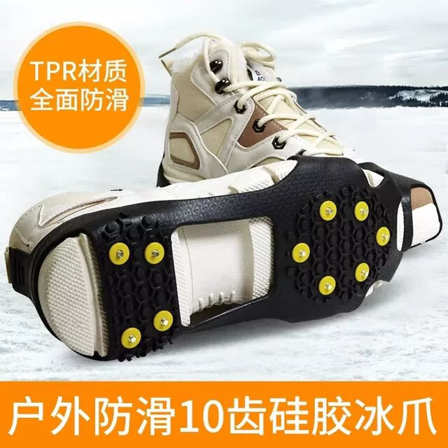 冰面垂钓道路户外登山攀岩结冰路面防滑鞋底钉鞋套钉齿鞋 10齿l码