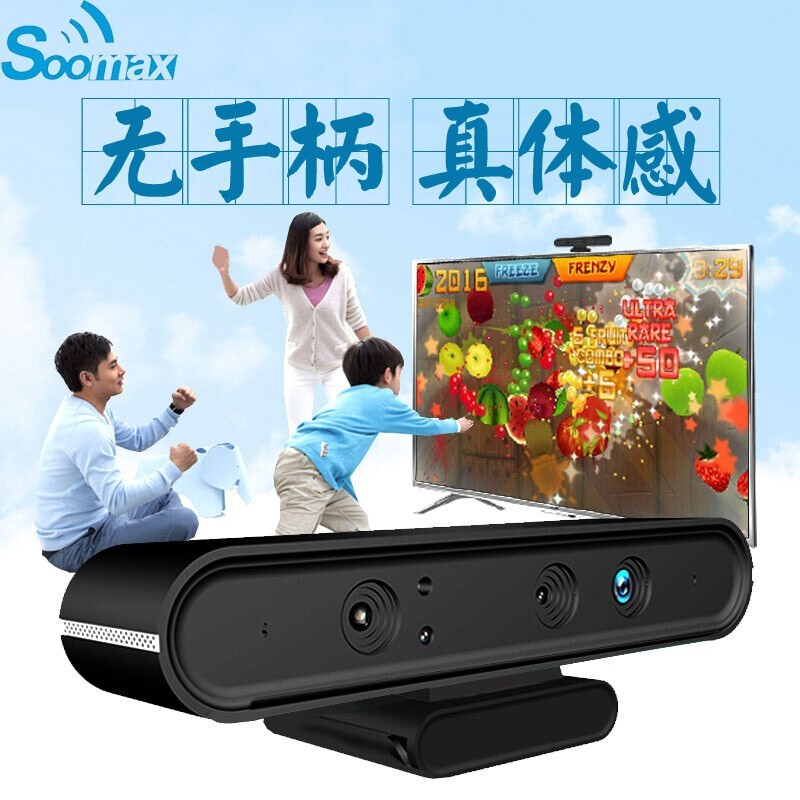 享动soomax体感游戏机家用电视互动双人运动跳舞XD-3288