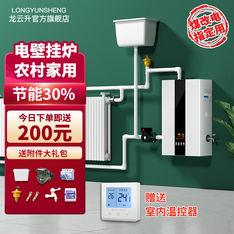 龍雲昇4kw壁挂炉选购哪种好？小白买前必看！