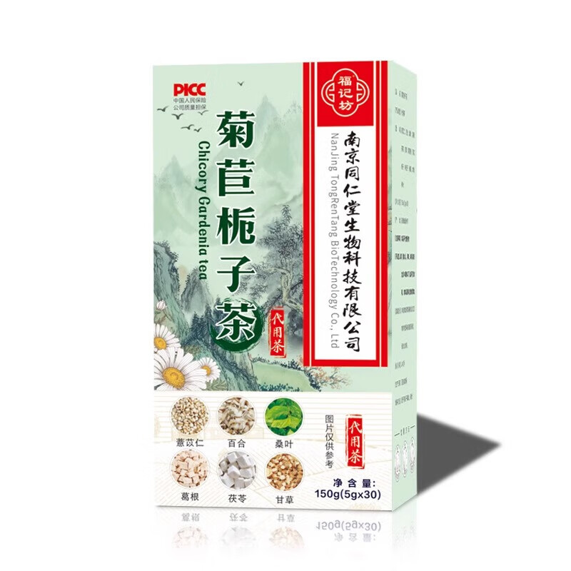 南京同仁堂 菊苣栀子百合茶 福记坊葛根茯苓桑叶尿酸茶 1盒 150g 装
