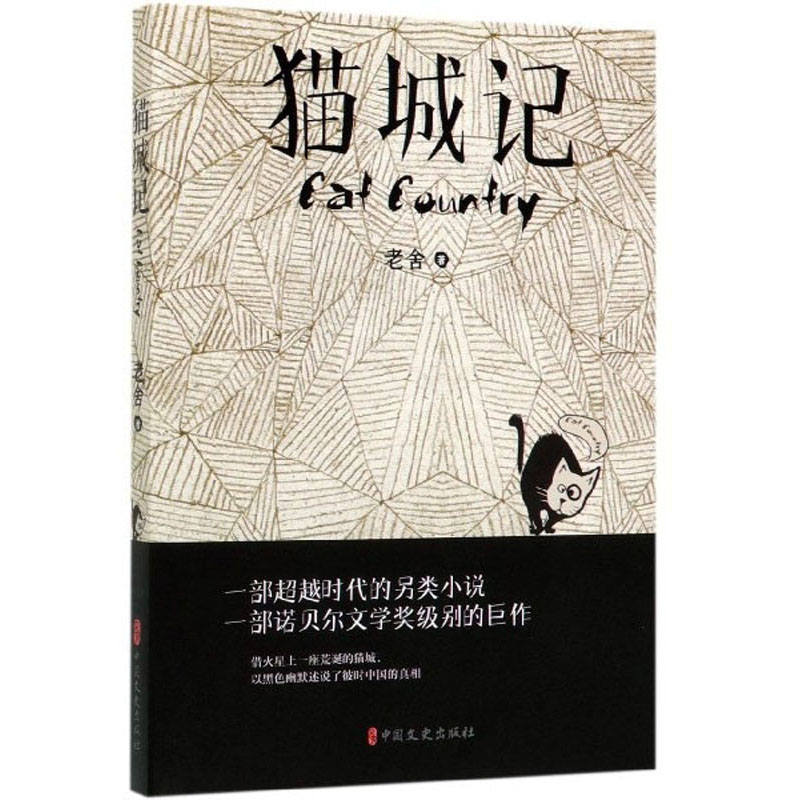 猫城记/萌宠物语系列