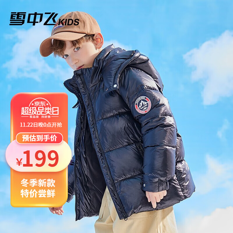 怎么查京东儿童羽绒服全网最低时候价格|儿童羽绒服价格比较